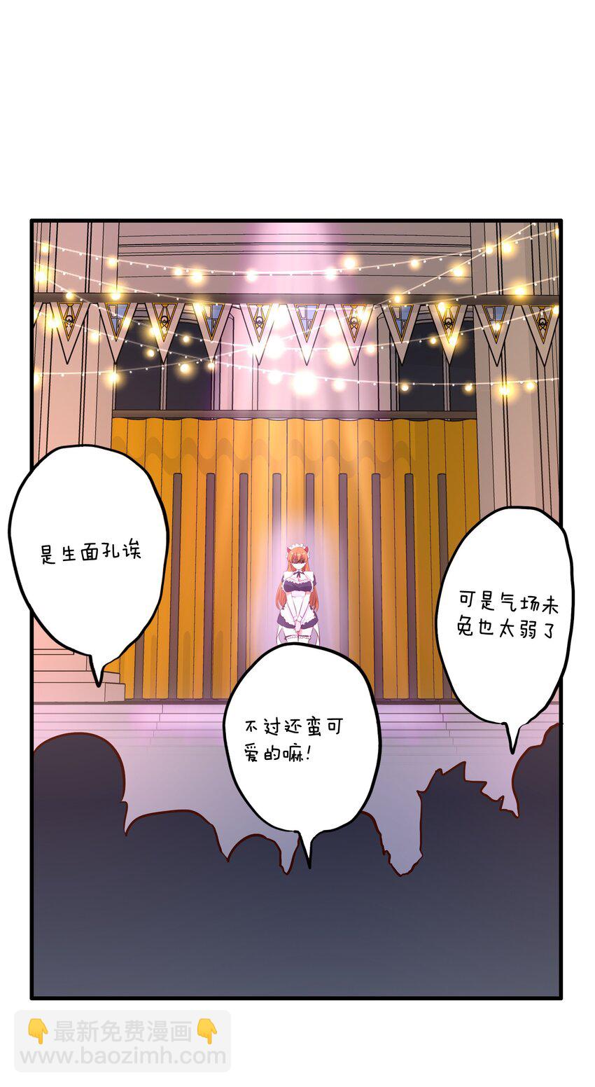 （第二季）039 女仆与主人(1/2)-第103话