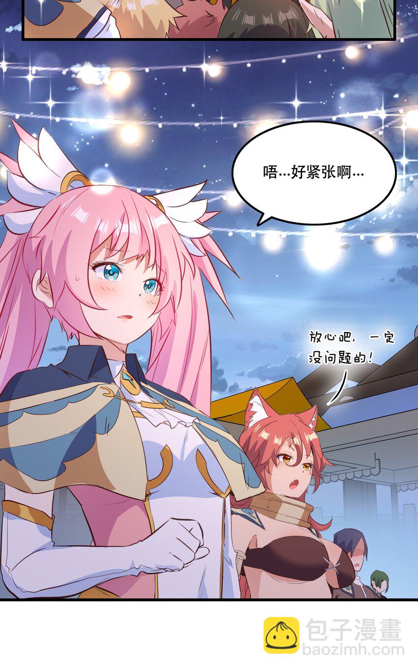 （第二季）039 女仆与主人(1/2)-第103话