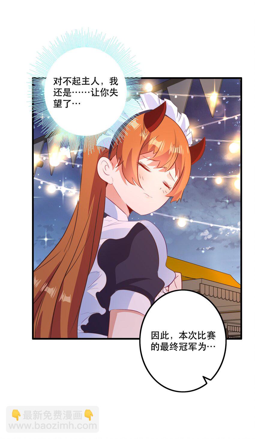 （第二季）039 女仆与主人(1/2)-第103话