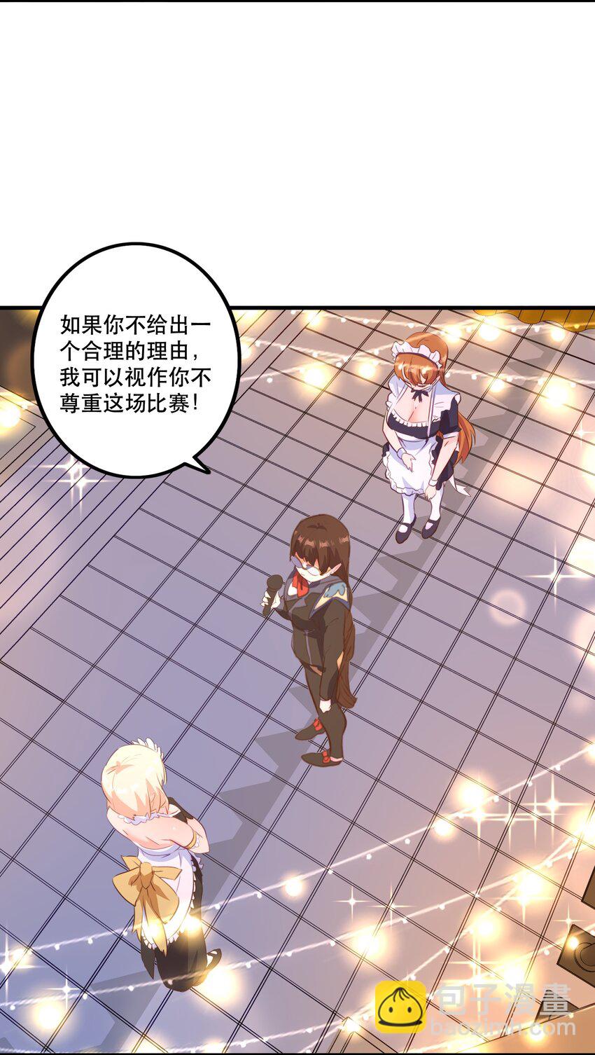 （第二季）039 女仆与主人(1/2)-第103话