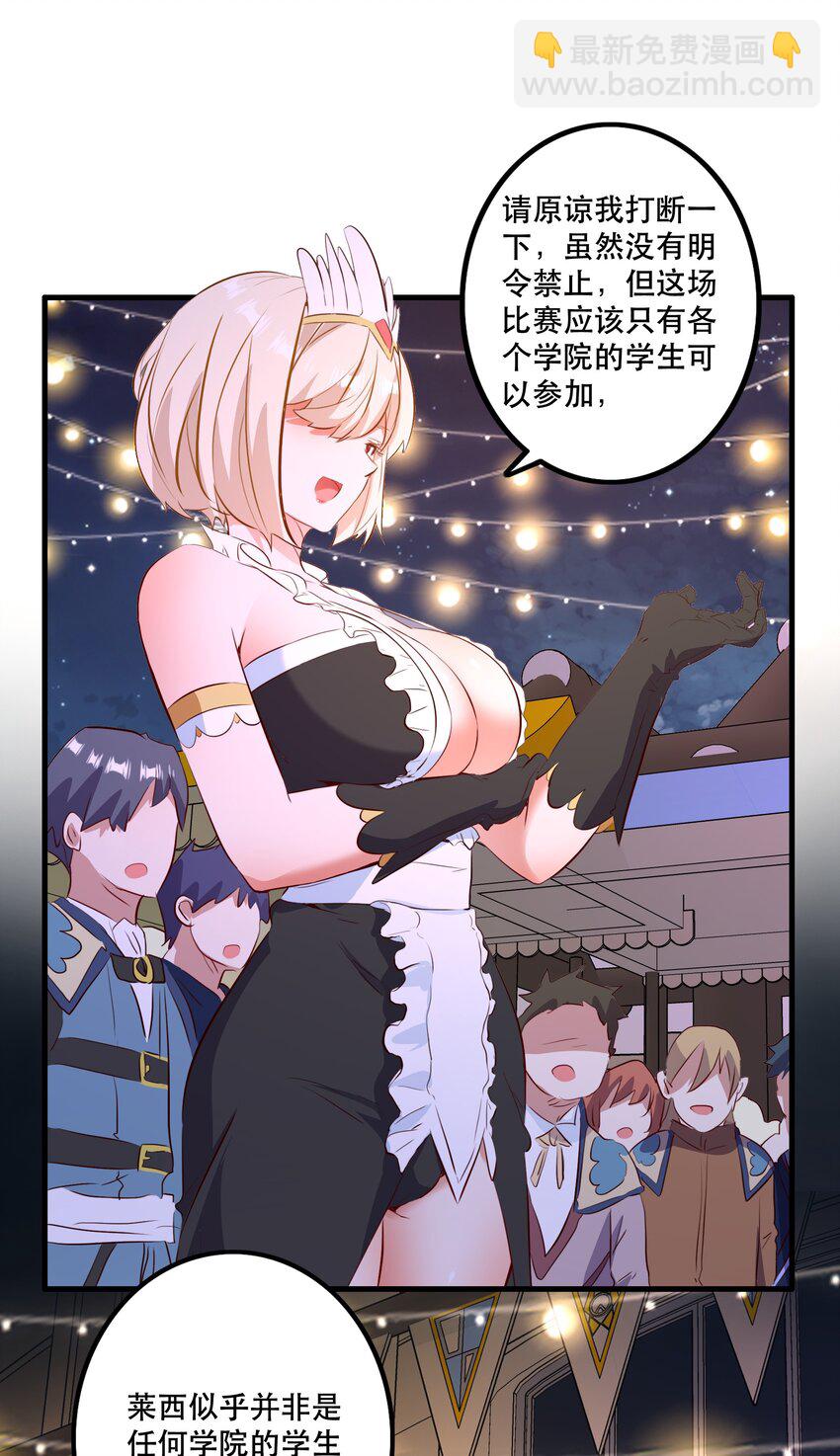 （第二季）039 女仆与主人(1/2)-第103话