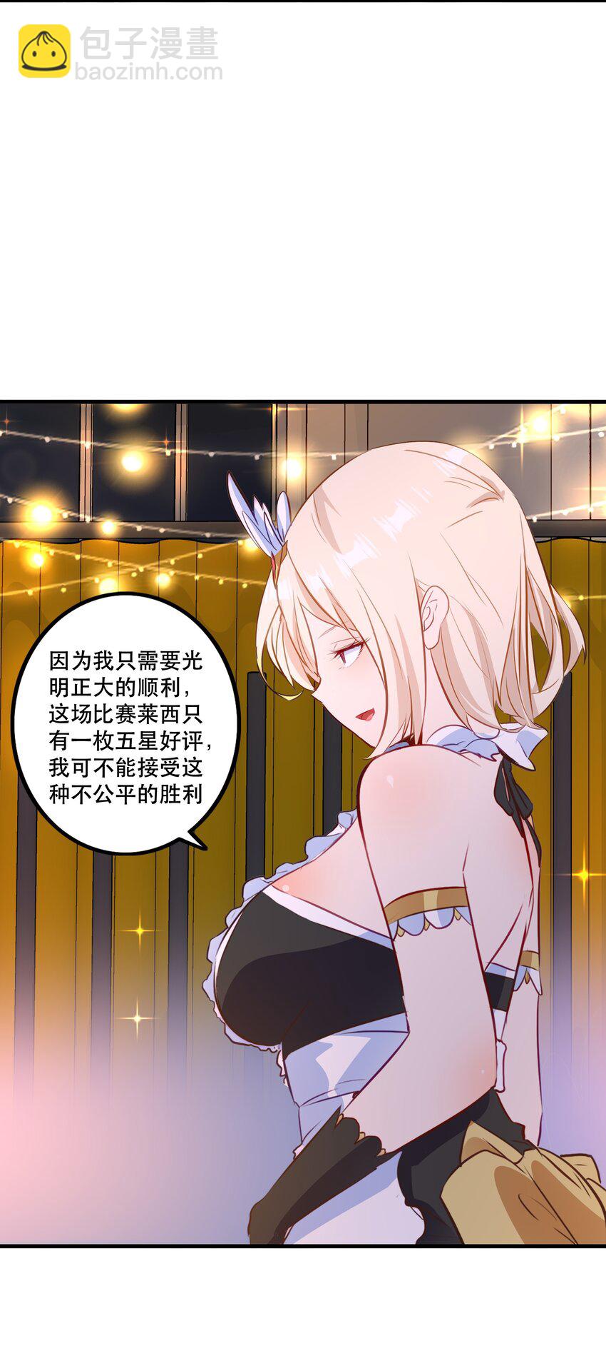 （第二季）039 女仆与主人(1/2)-第103话