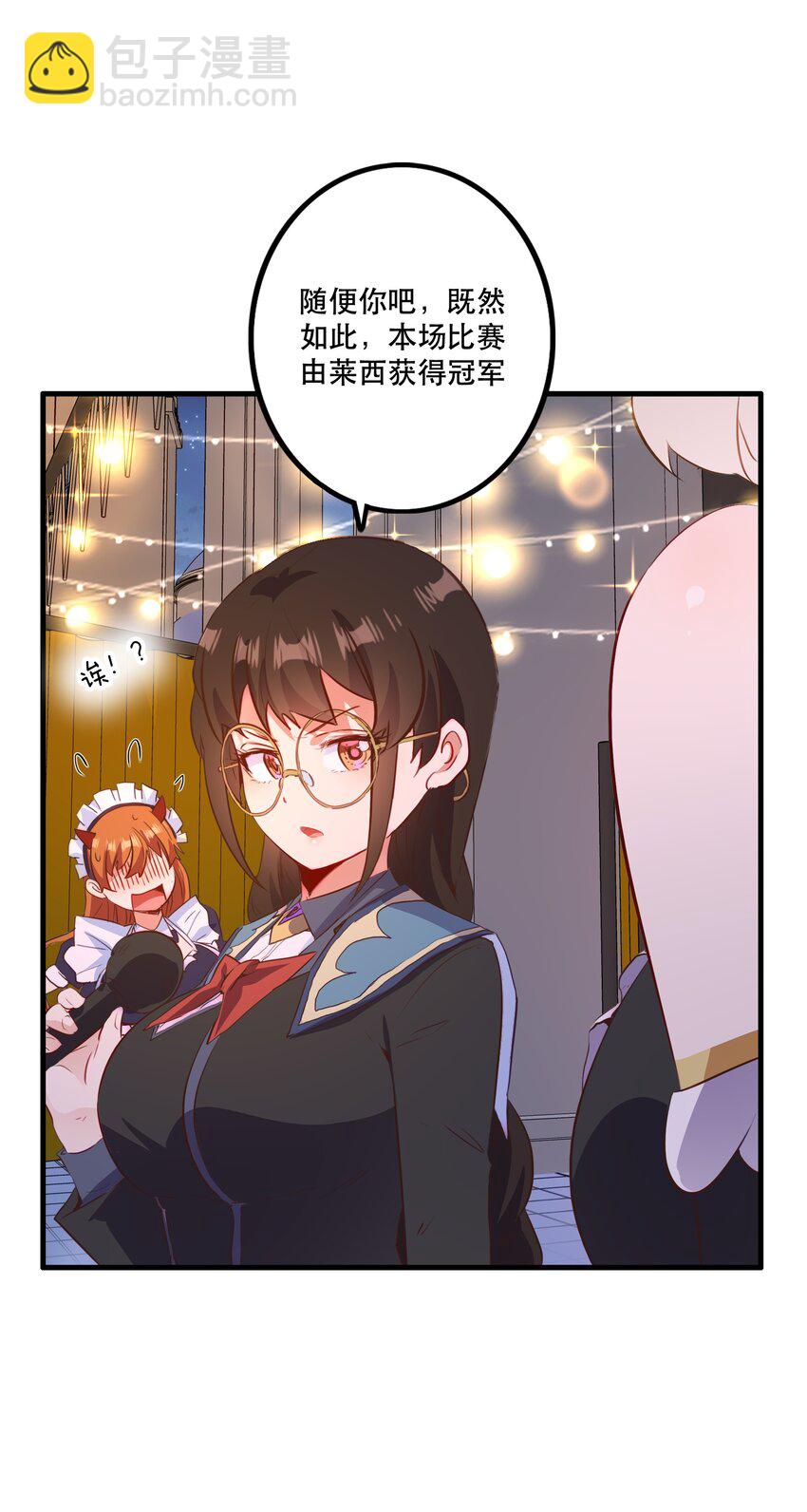 （第二季）039 女仆与主人(1/2)-第103话