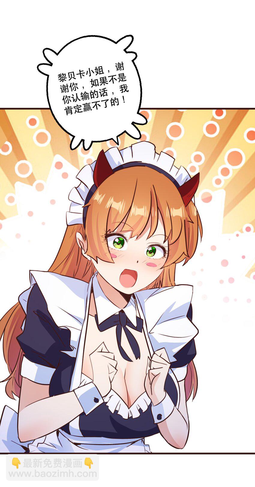 （第二季）039 女仆与主人(1/2)-第103话