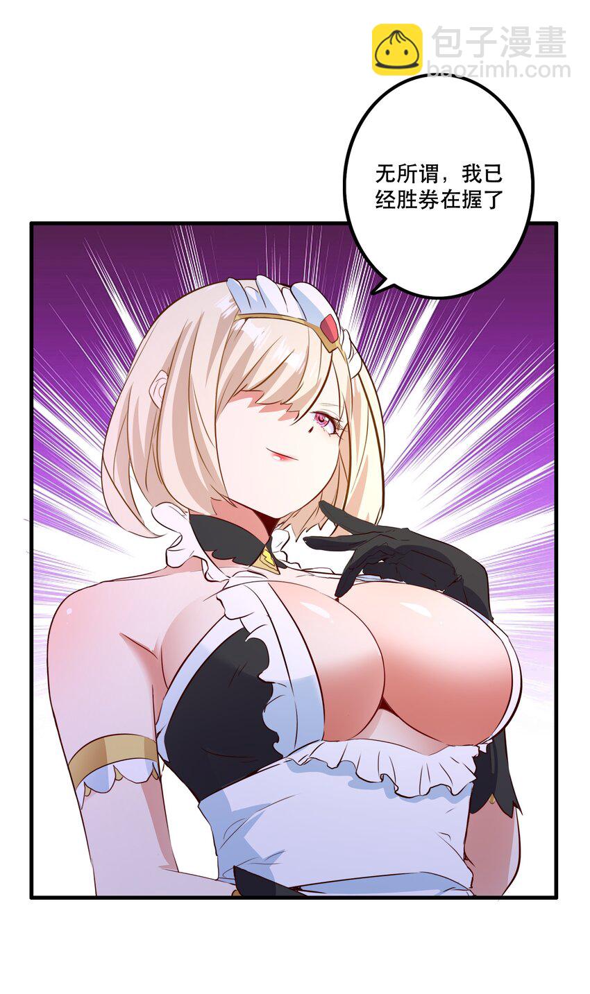 （第二季）039 女仆与主人(1/2)-第103话