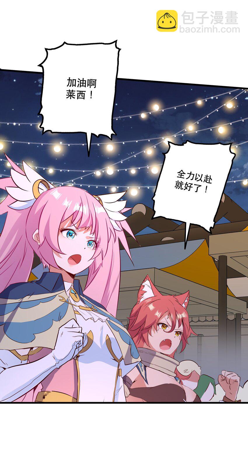 （第二季）039 女仆与主人(1/2)-第103话