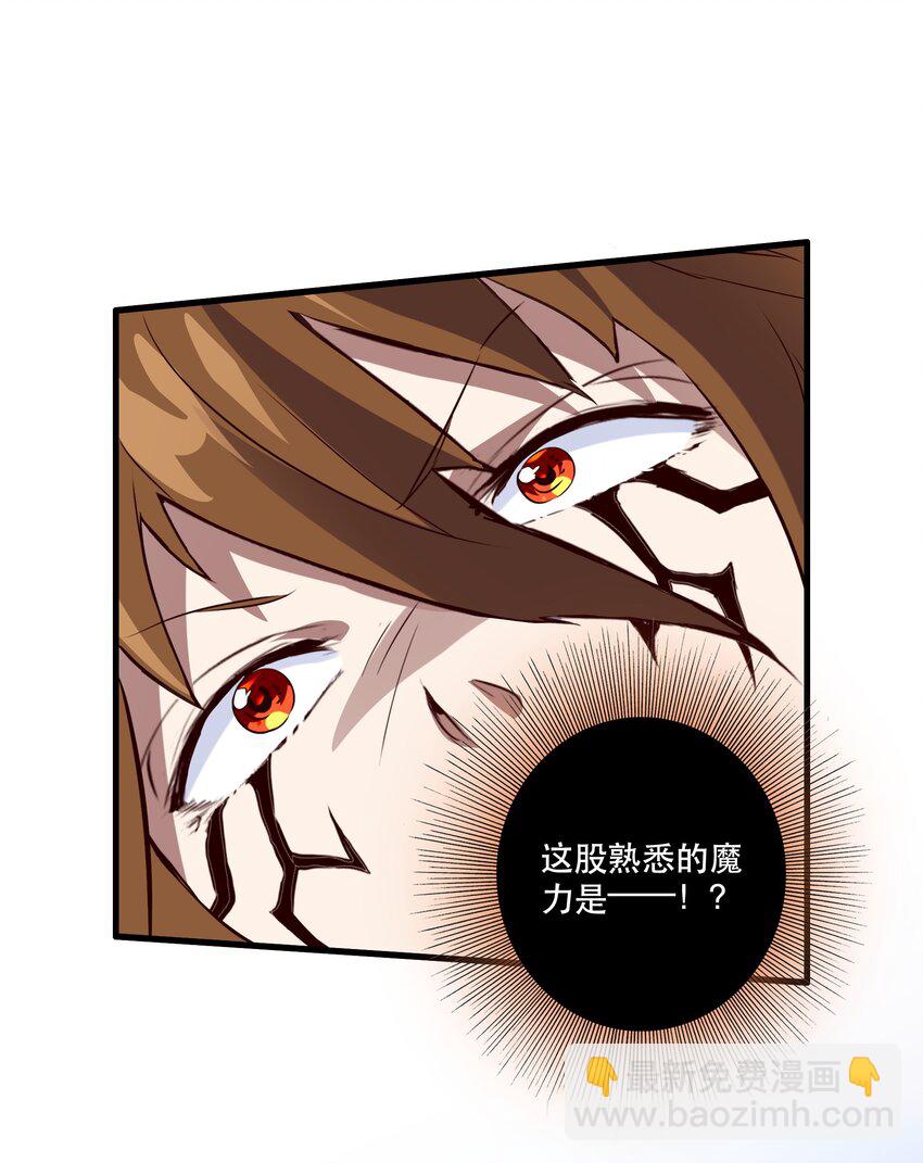 （第三季）001 怎么是你？(1/2)-第105话