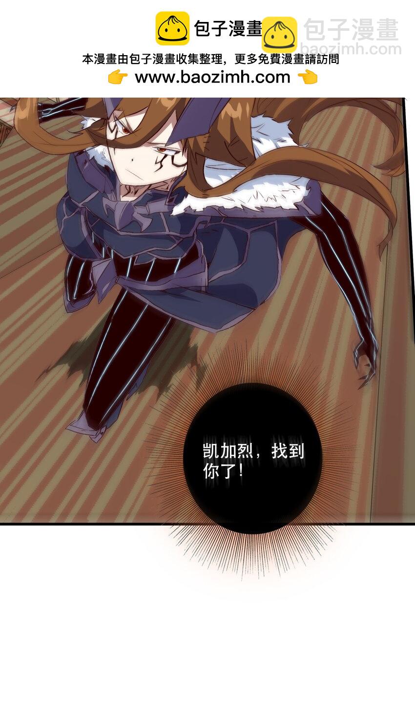 （第三季）001 怎么是你？(1/2)-第105话