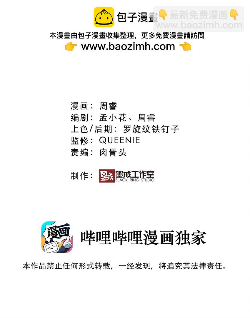 （第三季）001 怎么是你？(1/2)-第105话