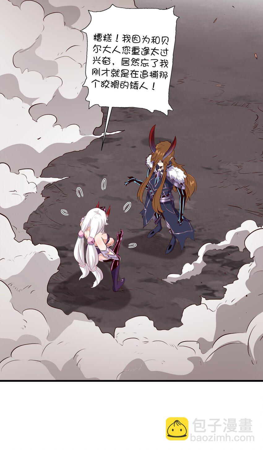 （第三季）001 怎么是你？(1/2)-第105话