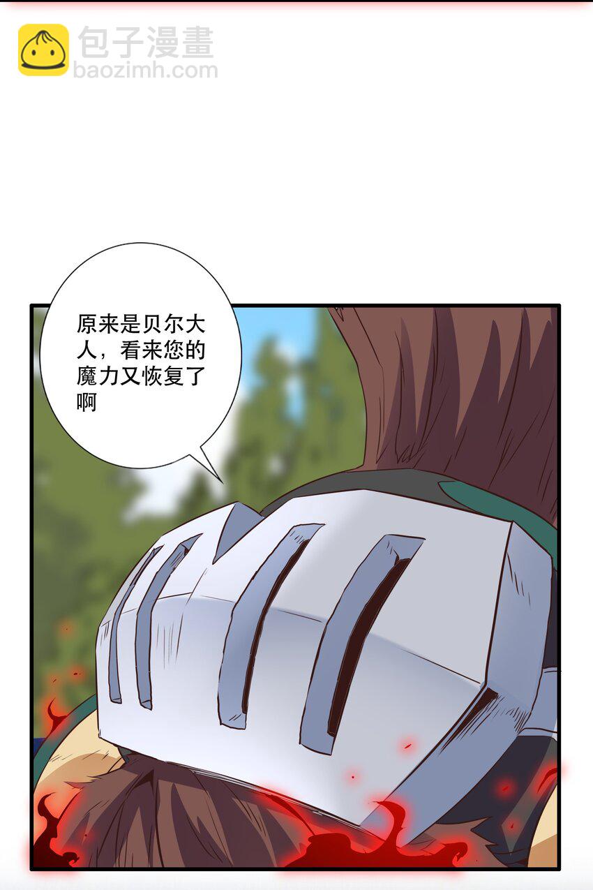 （第三季）001 怎么是你？(1/2)-第105话