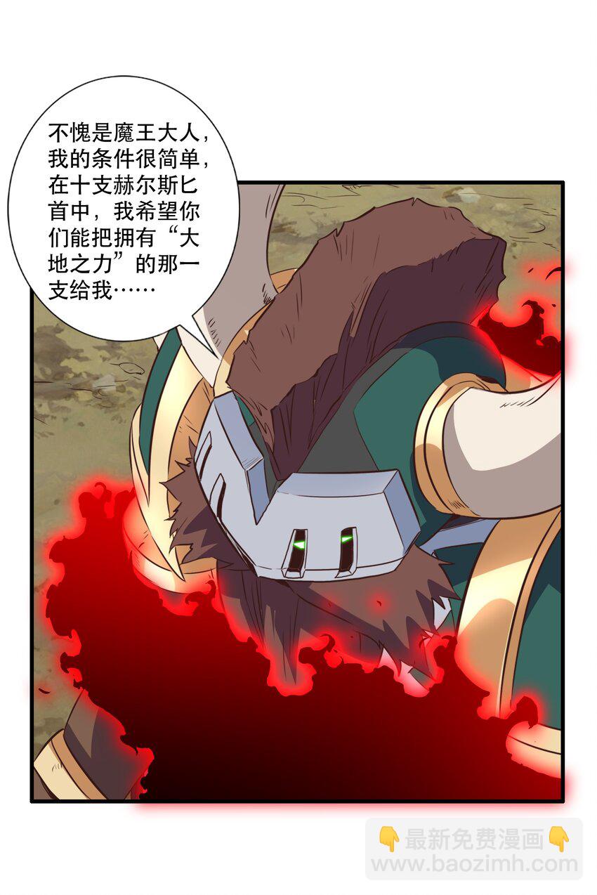 （第三季）001 怎么是你？(1/2)-第105话