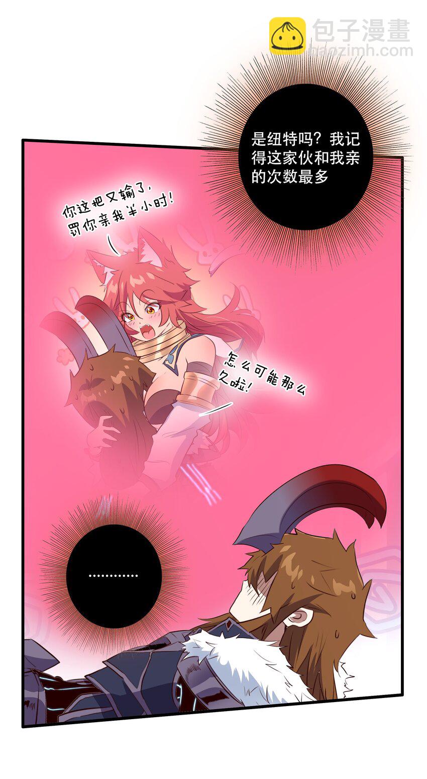 （第三季）001 怎么是你？(1/2)-第105话