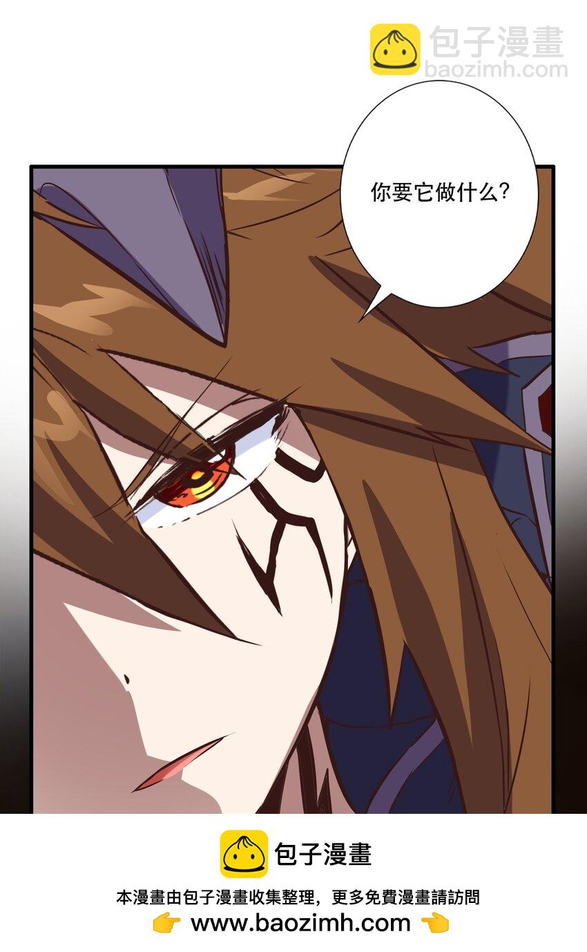 （第三季）001 怎么是你？(1/2)-第105话