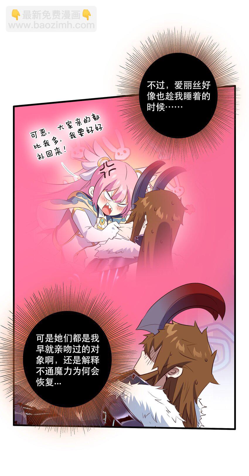 （第三季）001 怎么是你？(1/2)-第105话