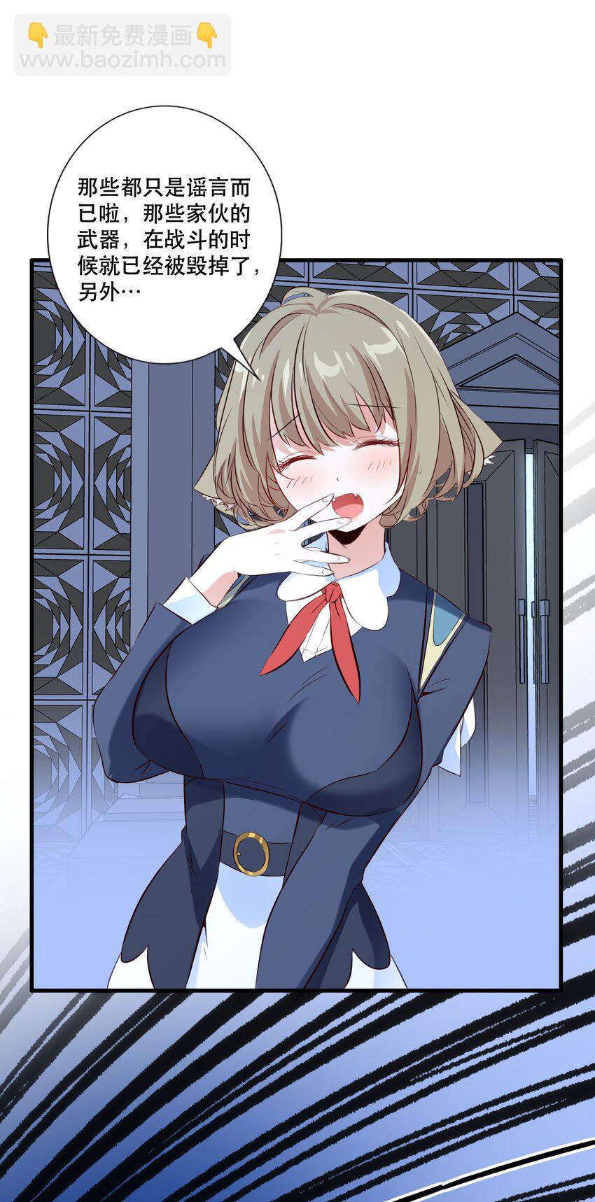 （第三季）003 兽人猎手(1/2)-第107话