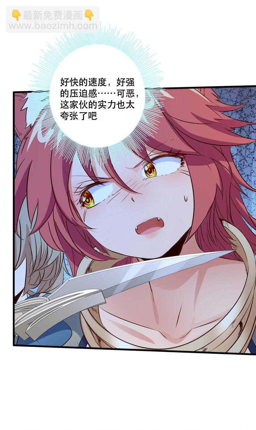 （第三季）003 兽人猎手(1/2)-第107话