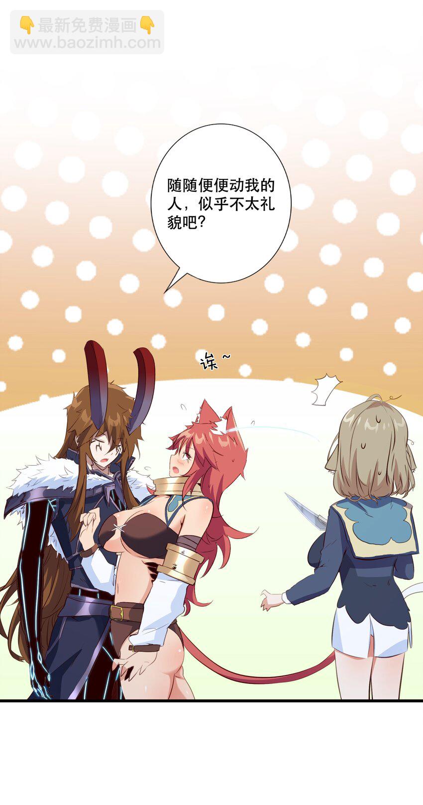 （第三季）003 兽人猎手(1/2)-第107话