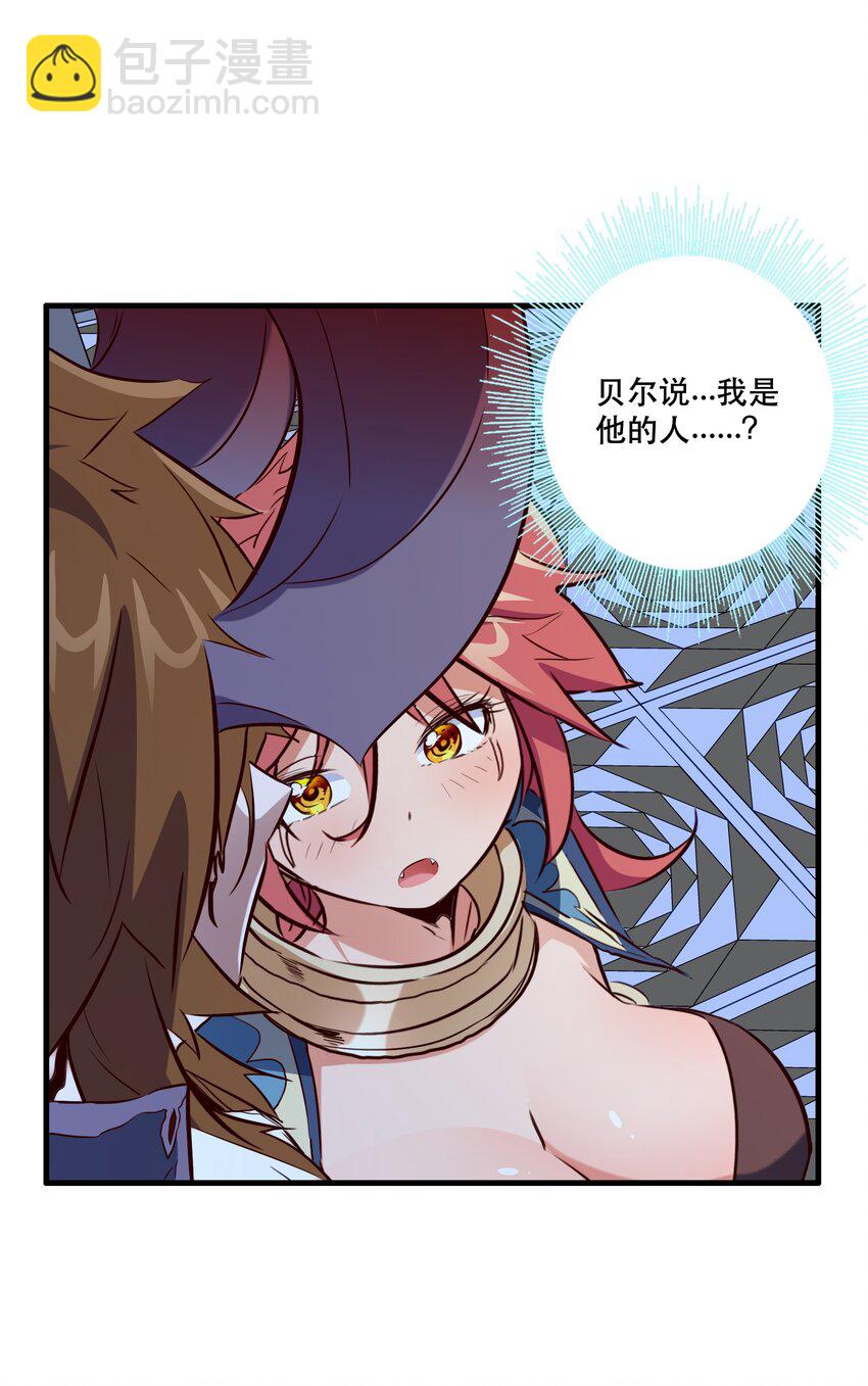 （第三季）003 兽人猎手(1/2)-第107话