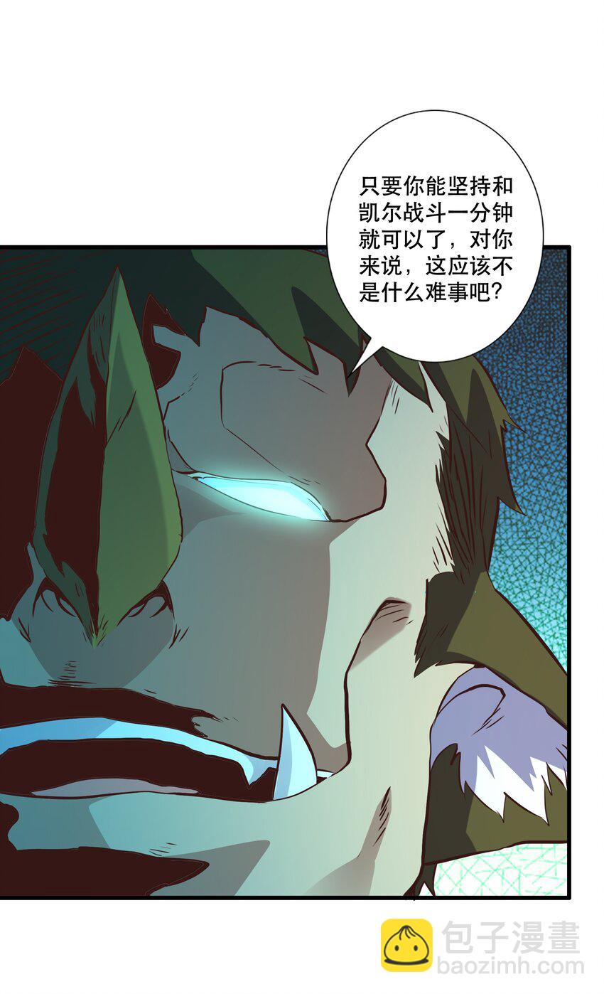 （第三季）003 兽人猎手(1/2)-第107话