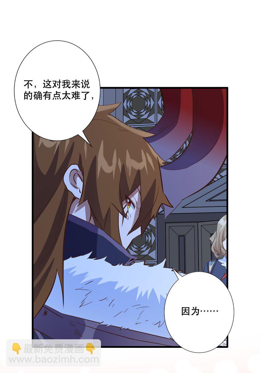 （第三季）003 兽人猎手(1/2)-第107话