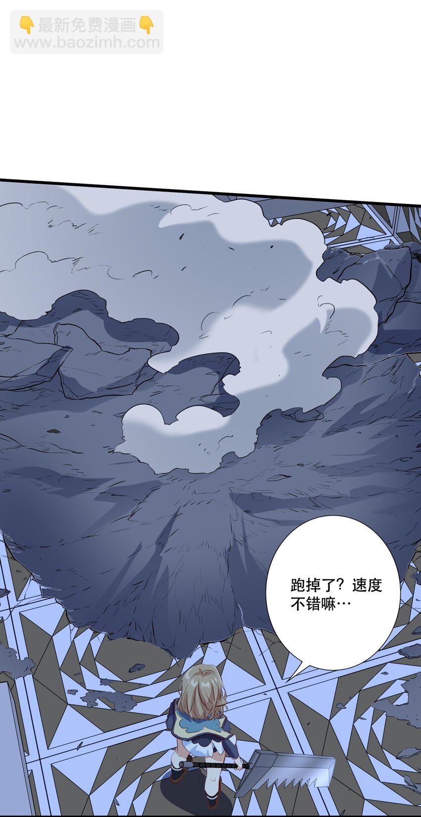 （第三季）003 兽人猎手(1/2)-第107话