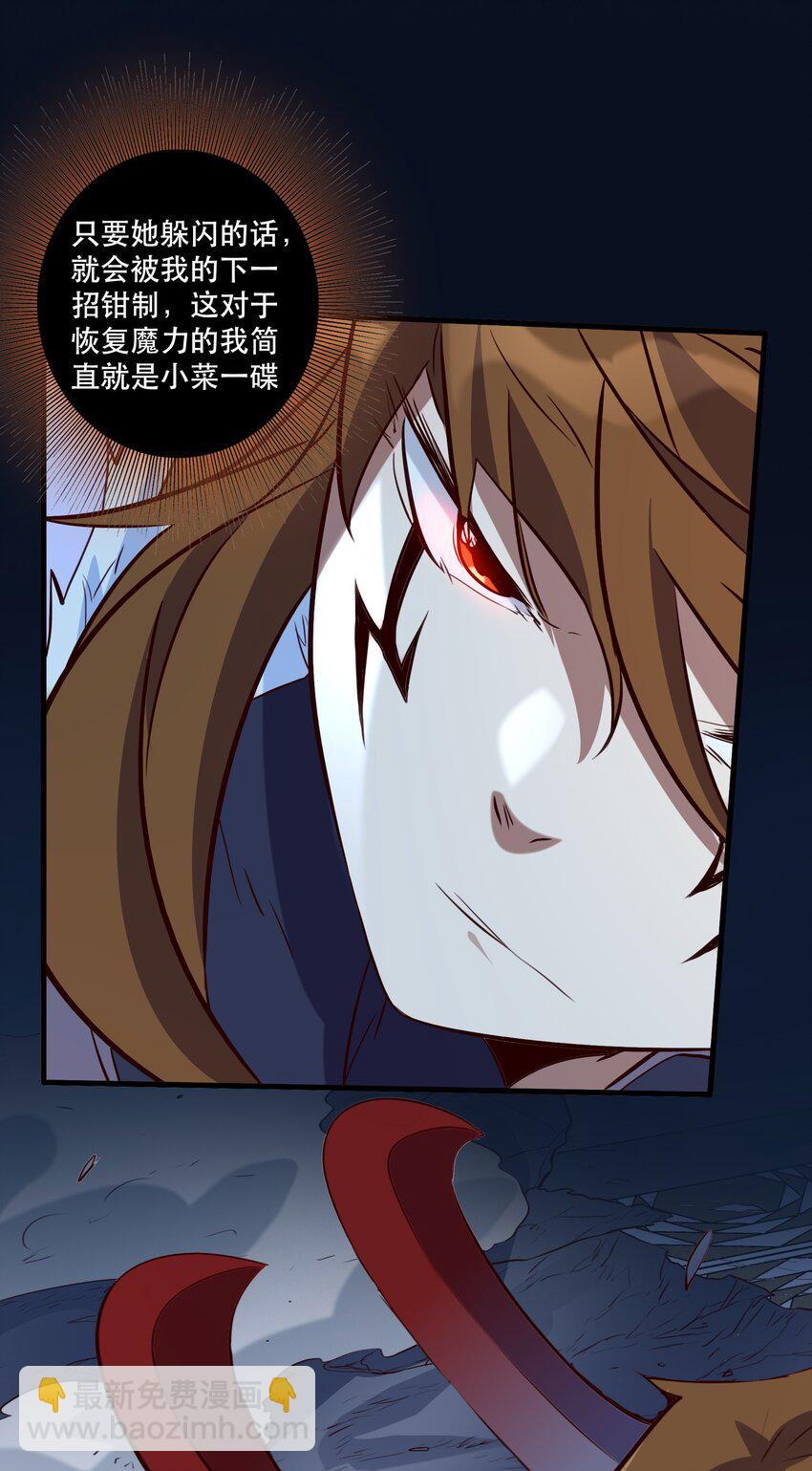 （第三季）003 兽人猎手(1/2)-第107话