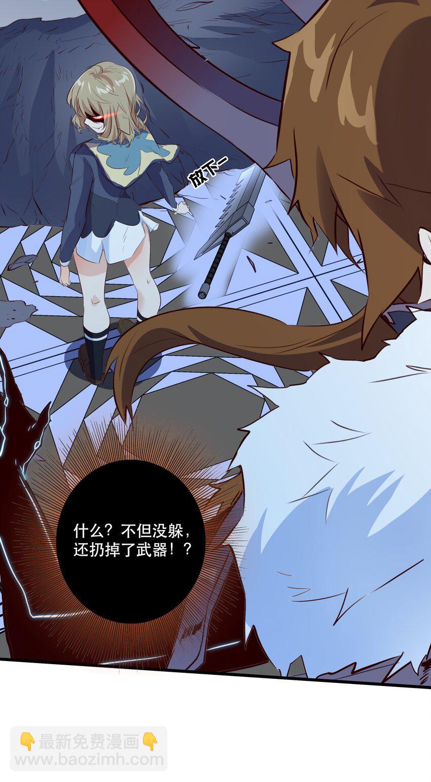 （第三季）003 兽人猎手(1/2)-第107话