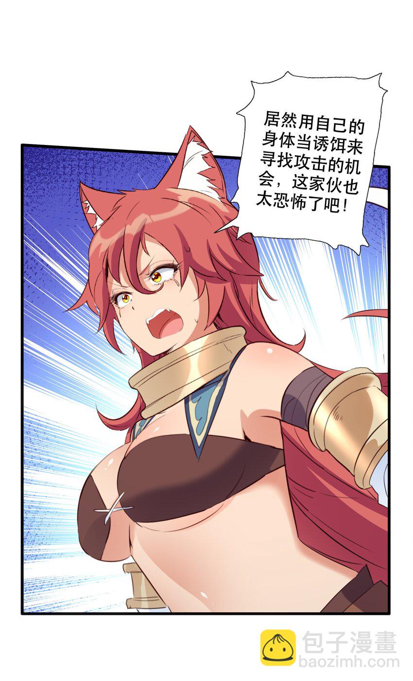 （第三季）003 兽人猎手(1/2)-第107话