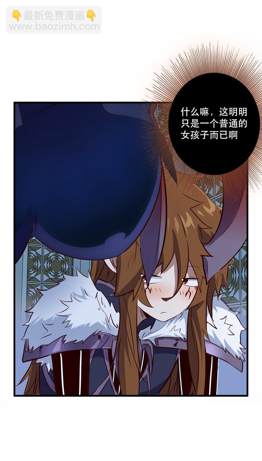 （第三季）003 兽人猎手(1/2)-第107话