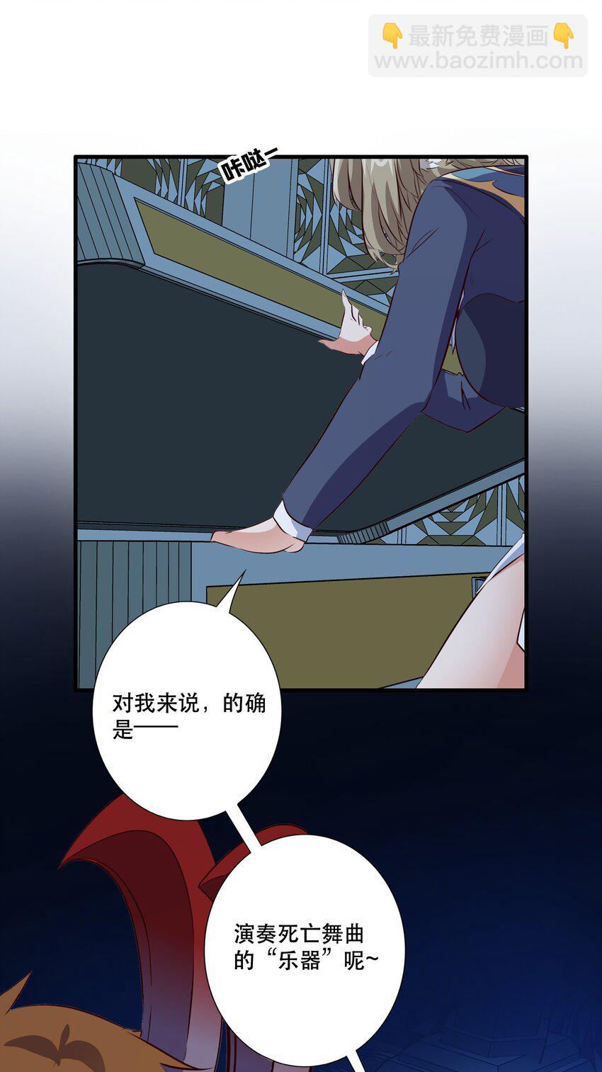 （第三季）003 兽人猎手(1/2)-第107话