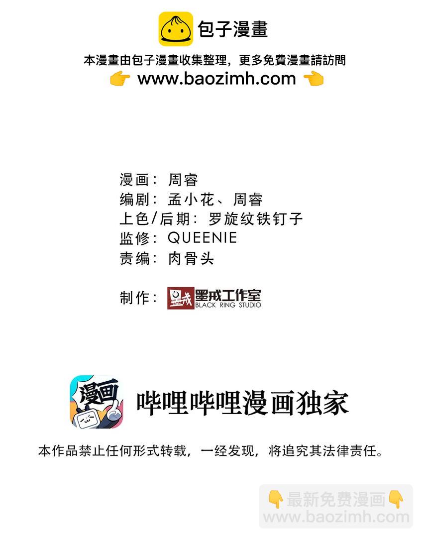 （第三季）005 启程(1/2)-第109话