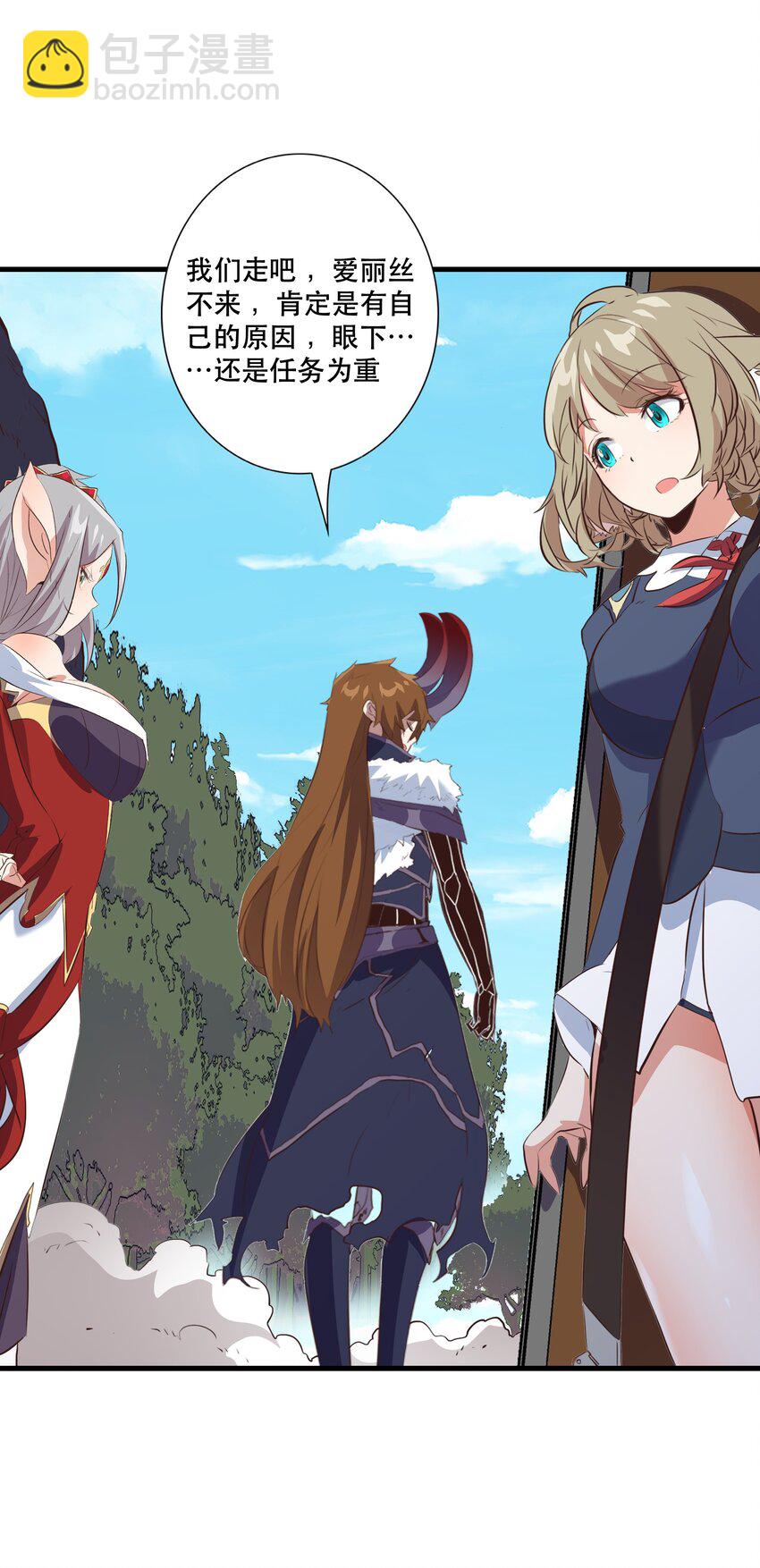 （第三季）005 启程(1/2)-第109话