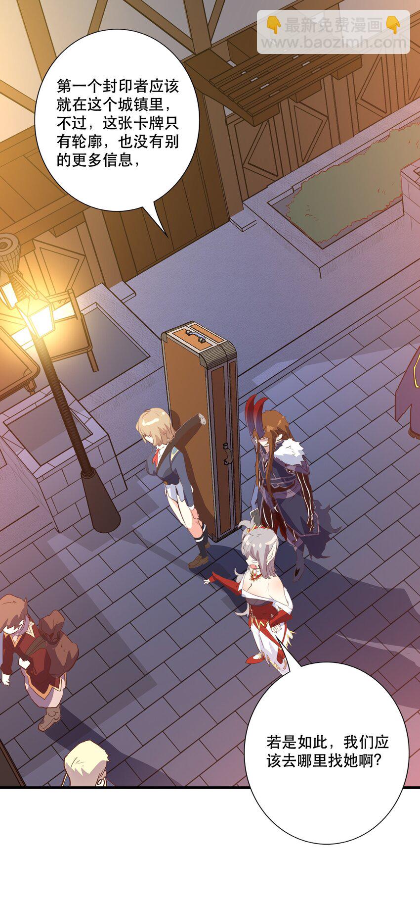 （第三季）005 启程(1/2)-第109话