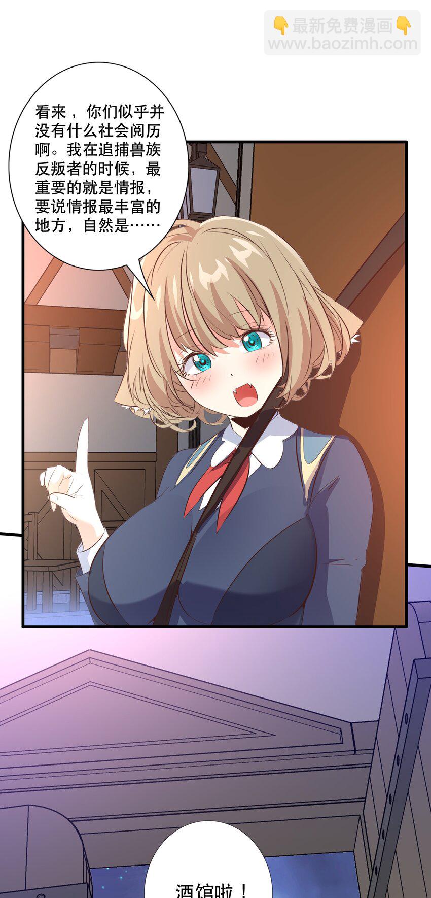 （第三季）005 启程(1/2)-第109话