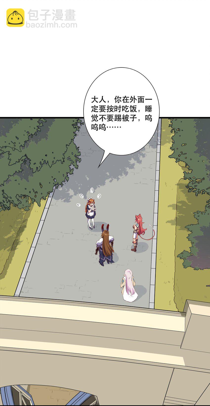 （第三季）005 启程(1/2)-第109话