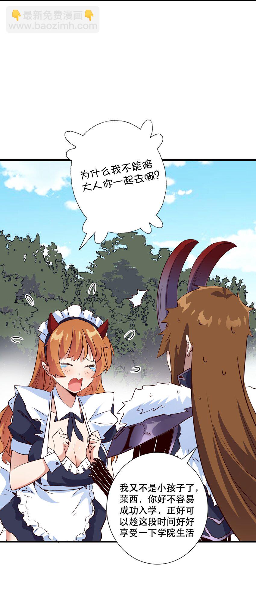 （第三季）005 启程(1/2)-第109话