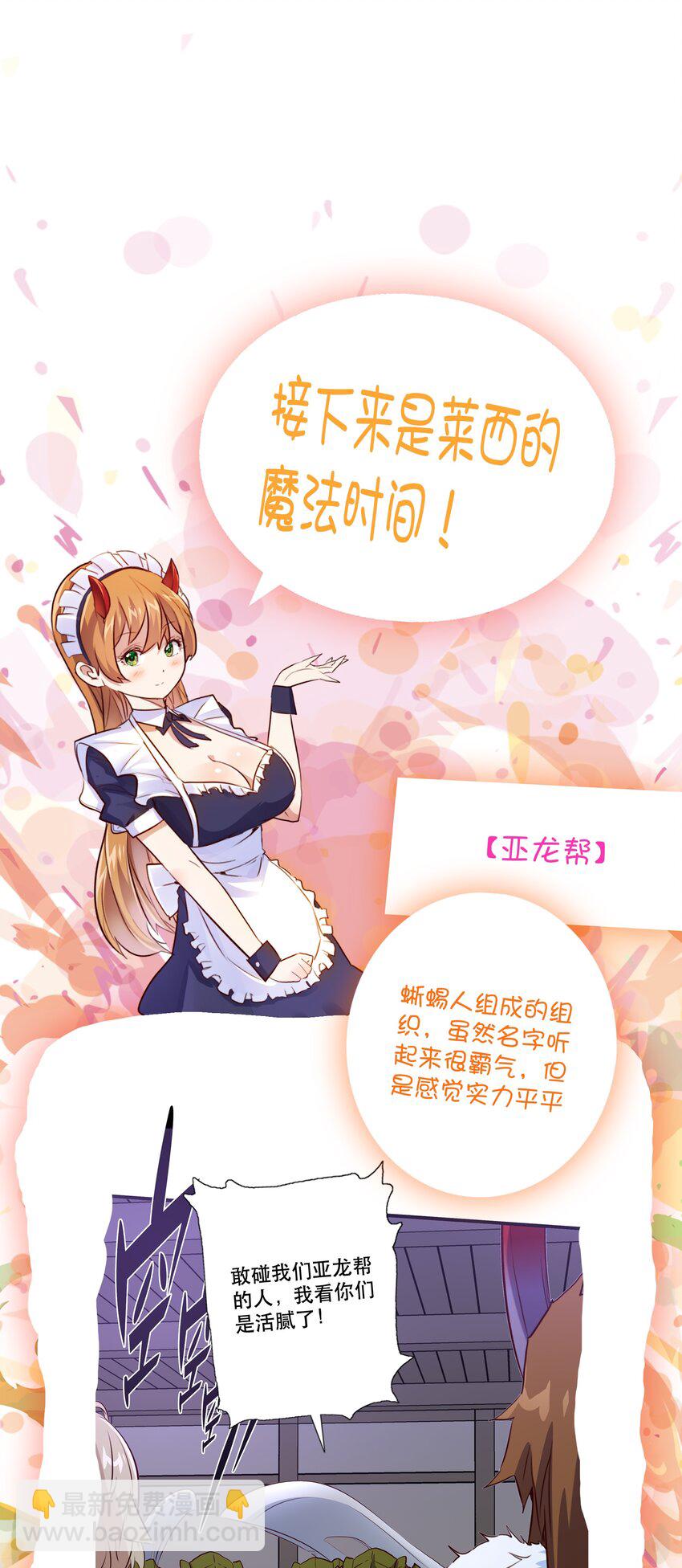 （第三季）005 启程(1/2)-第109话