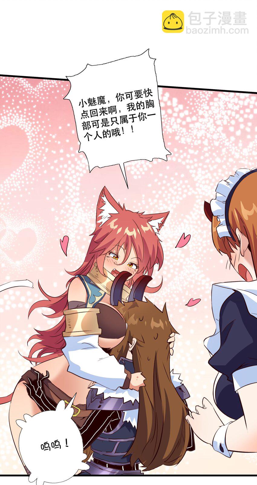 （第三季）005 启程(1/2)-第109话