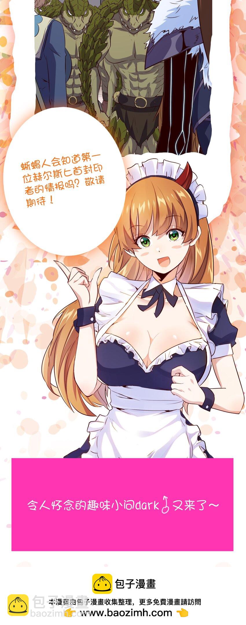 （第三季）005 启程(1/2)-第109话