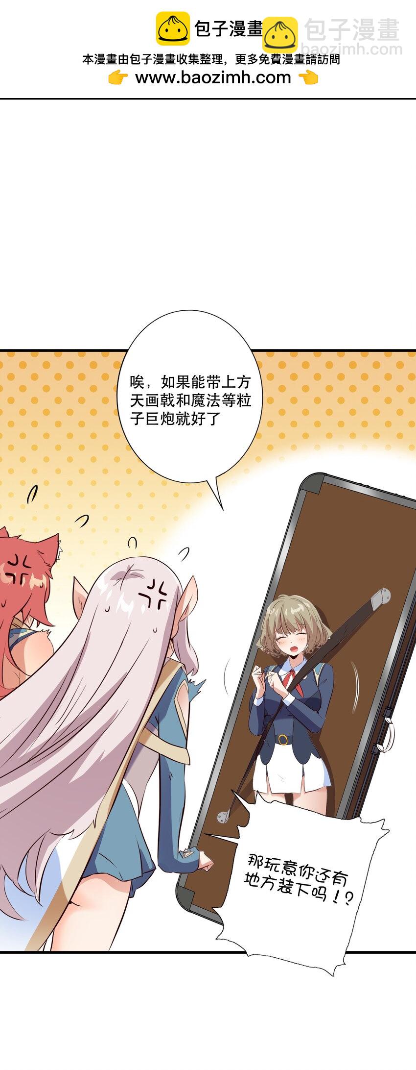 （第三季）005 启程(1/2)-第109话