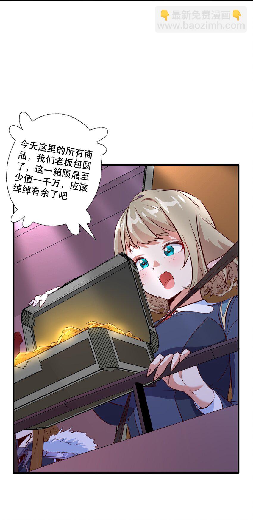 （第三季）007 奴隶(1/2)-第111话