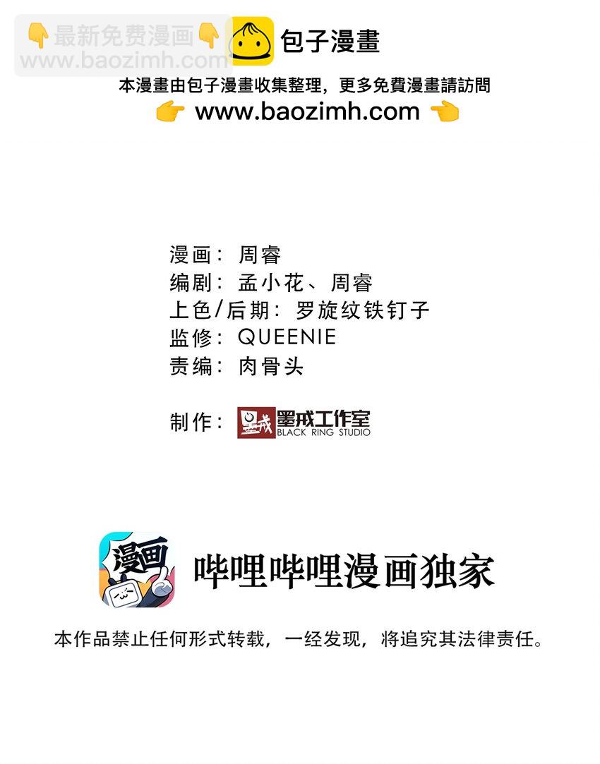 （第三季）007 奴隶(1/2)-第111话