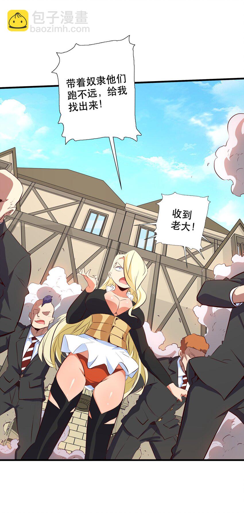 （第三季）007 奴隶(1/2)-第111话