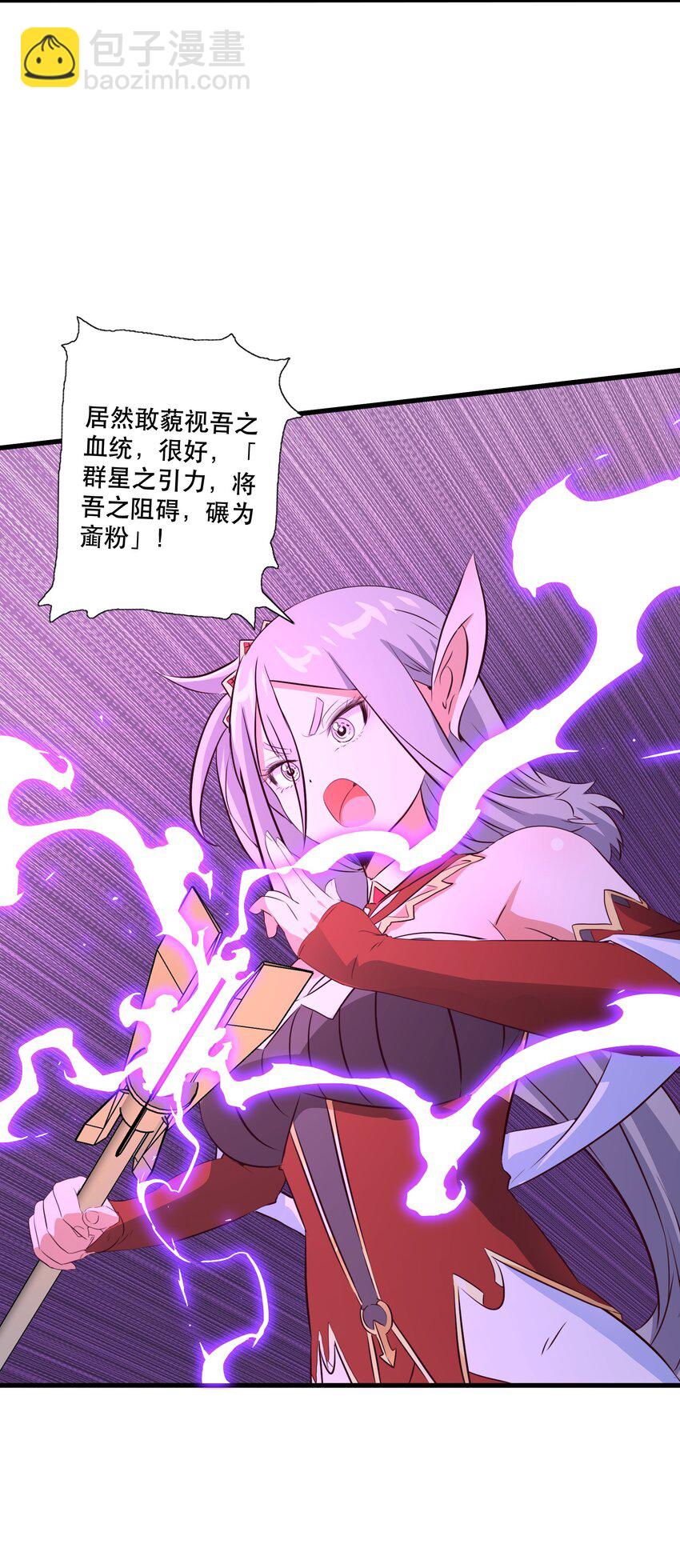 （第三季）009 杀招-第113话