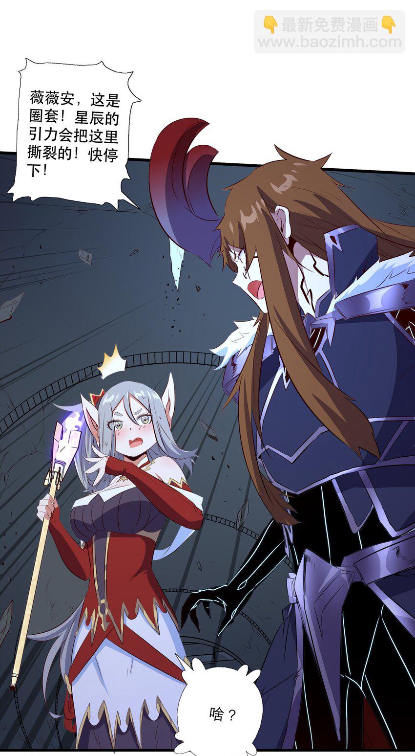 （第三季）009 杀招-第113话