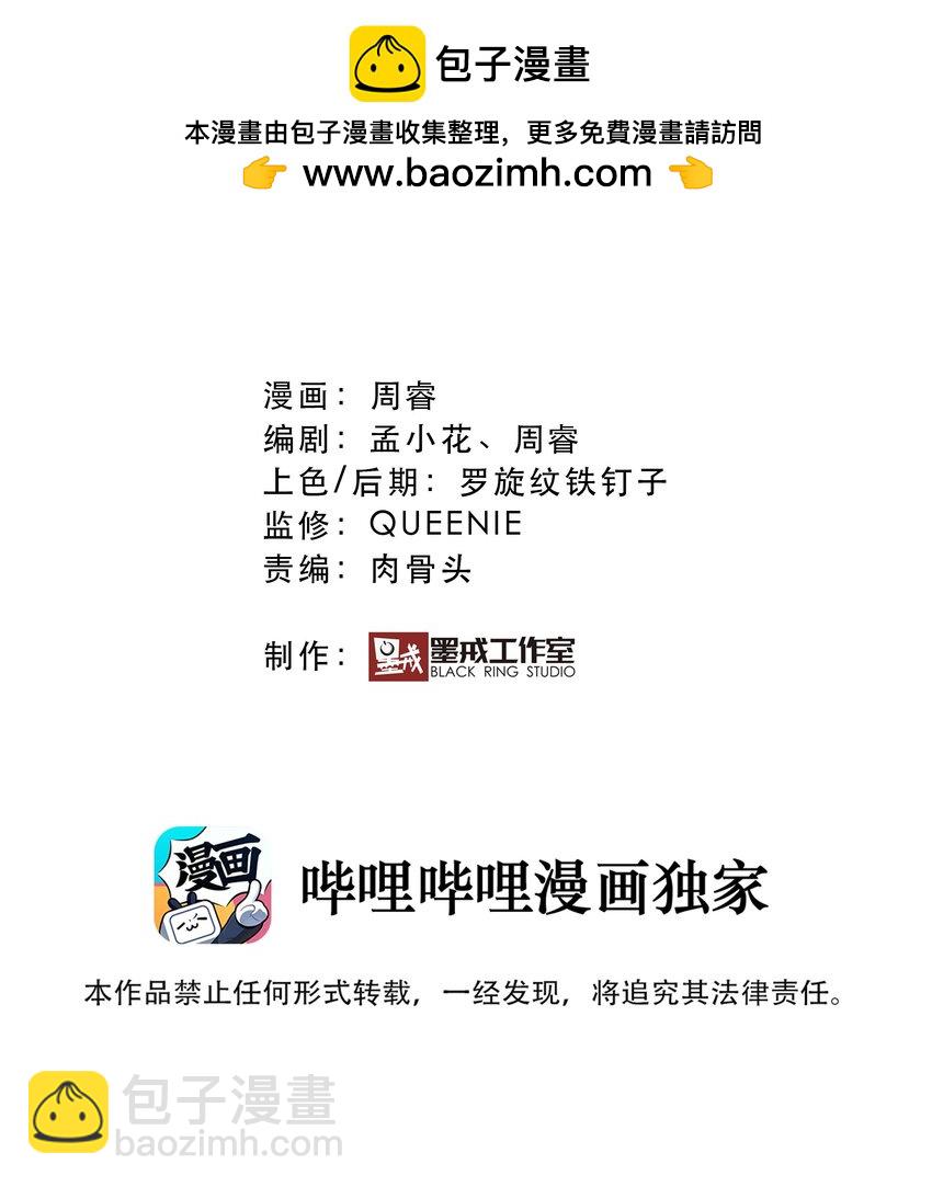 （第三季）009 杀招-第113话