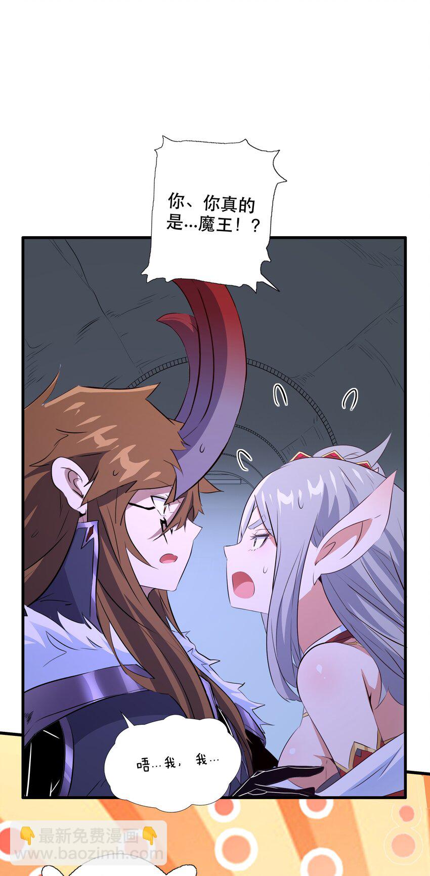 （第三季）009 杀招-第113话