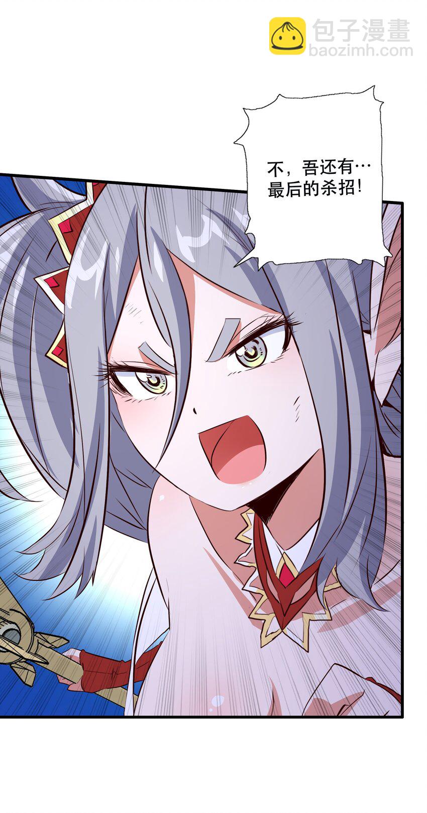 （第三季）009 杀招-第113话