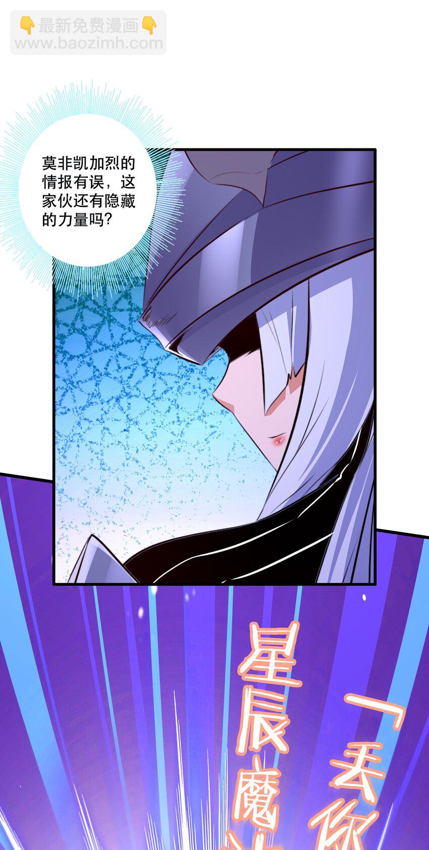 （第三季）009 杀招-第113话